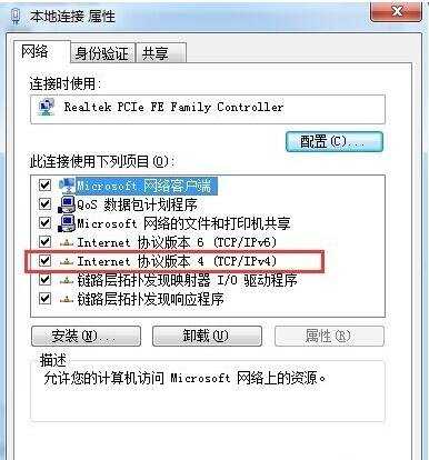 Win7电脑提示网络未识别怎么办