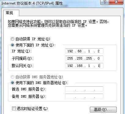 Win7电脑提示网络未识别怎么办