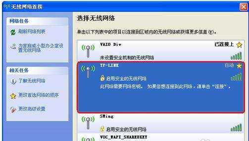 XP电脑怎样设置无线网络