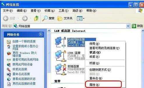 XP电脑怎样设置无线网络