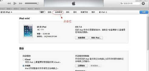 如何用itunes将各种格式视频直接导入到ipad