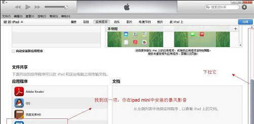 如何用itunes将各种格式视频直接导入到ipad