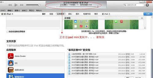 如何用itunes将各种格式视频直接导入到ipad