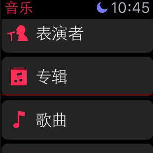 Apple Watch怎样同步导入音乐