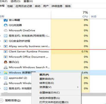 win10任务栏没反应显示黑色长条怎么办