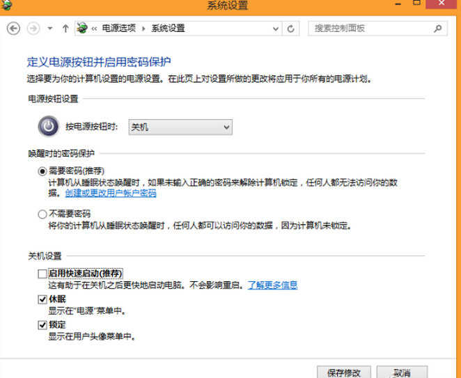 Win8系统那些没用的“体贴”功能