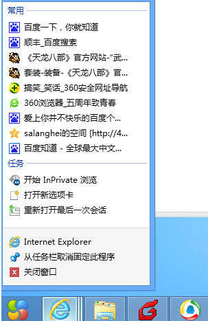 Win8系统那些没用的“体贴”功能