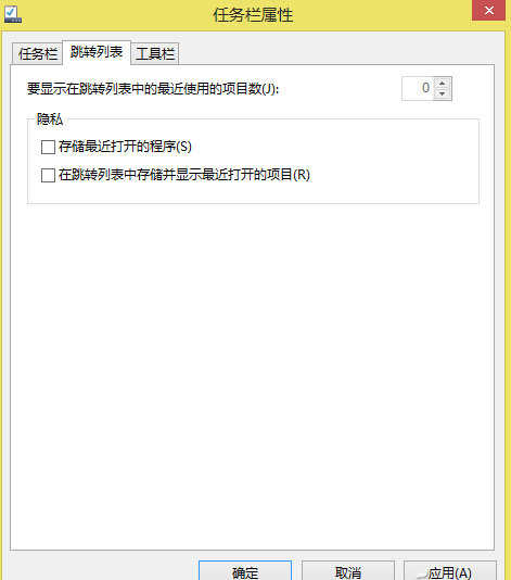 Win8系统那些没用的“体贴”功能