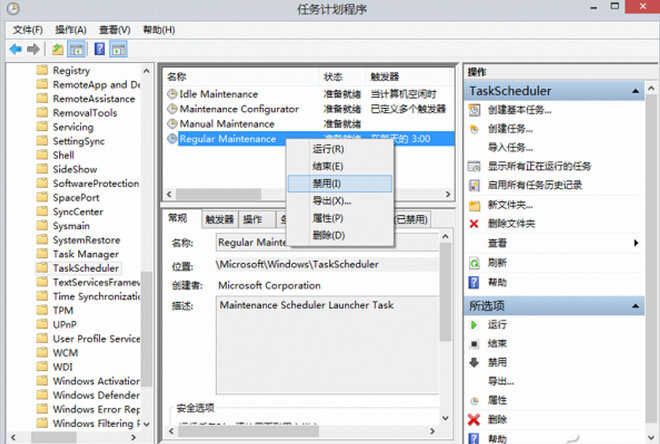 Win8系统那些没用的“体贴”功能