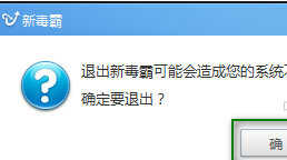 怎么彻底关闭360、金山等杀毒软件