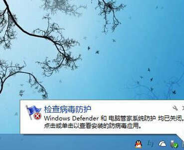 如何使用Win8系统自带的杀毒软件