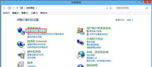 如何使用Win8系统自带的杀毒软件