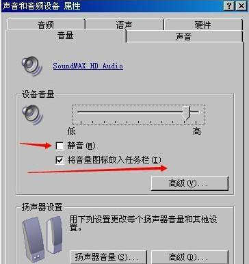 电脑没有声音的修复方法