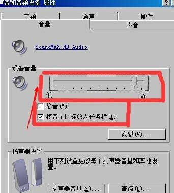 电脑没有声音的修复方法