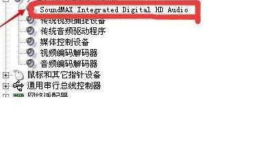 电脑没有声音的修复方法