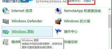 如何卸载Win10上已安装的更新补丁