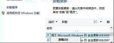 如何卸载Win10上已安装的更新补丁