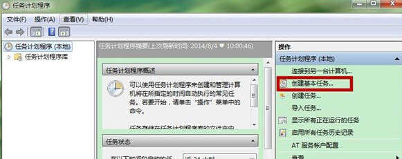 Win7电脑如何设置闹钟