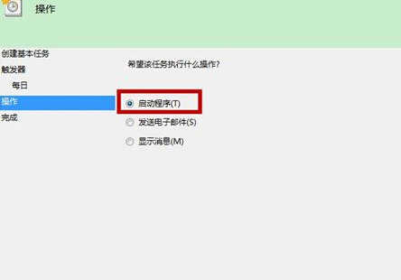 Win7电脑如何设置闹钟