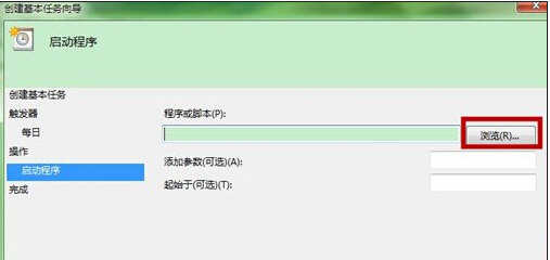 Win7电脑如何设置闹钟