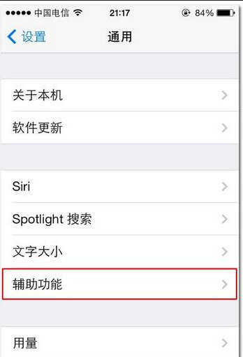 iphone 5S手机玩游戏出现卡顿怎么办