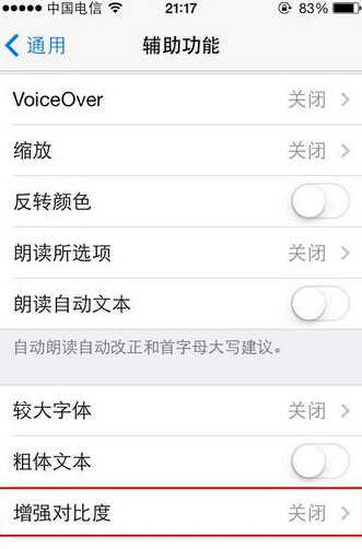 iphone 5S手机玩游戏出现卡顿怎么办