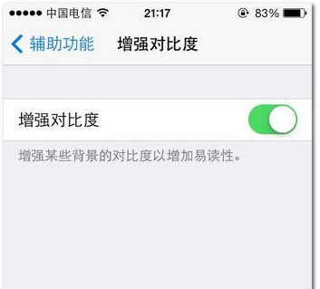 iphone 5S手机玩游戏出现卡顿怎么办