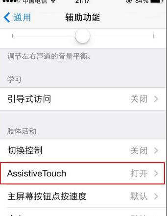 iphone 5S手机玩游戏出现卡顿怎么办