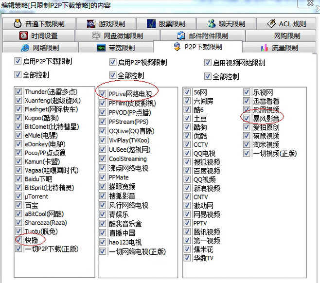 如何使用路由器限制别人的网速