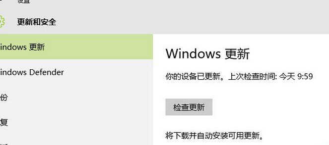 win10更新补丁时进度一直为0该怎么办