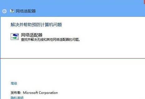 Win8中启用飞行模式后wifi不能用怎么办