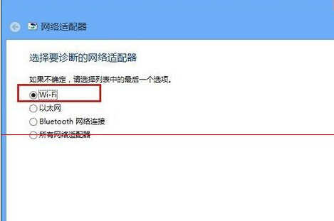 Win8中启用飞行模式后wifi不能用怎么办