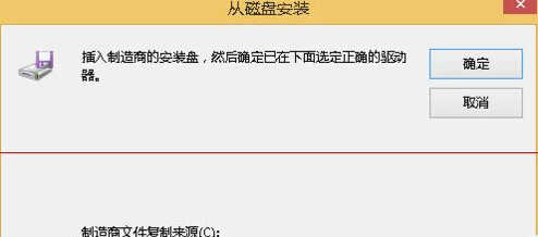 电脑打印机驱动安装不了的解决方法