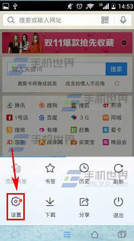 手机QQ浏览器设置搜索引擎的方法