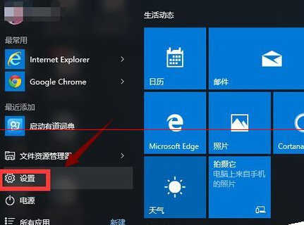 Win10开机不能打字的解决方法