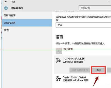 Win10开机不能打字的解决方法