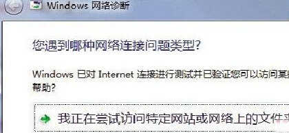 如何诊断无线网络连接的问题