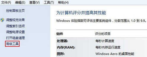 Win8运行速度很慢怎么解决