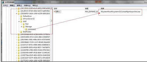 Win7右键管理器打不开怎么办