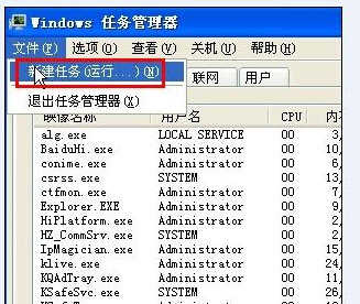 电脑语言栏不见了的解决方法