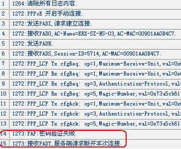 路由器不能拨号的解决方法