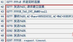 路由器不能拨号的解决方法