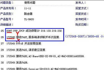 路由器不能拨号的解决方法