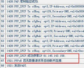 路由器不能拨号的解决方法