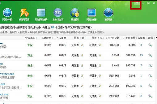 360加速球怎么开启和关闭