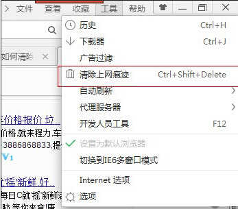 360浏览器如何清理缓存