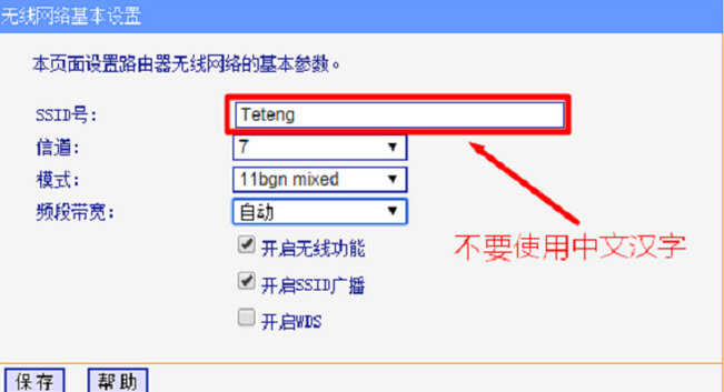 TP-Link路由器没有无线信号