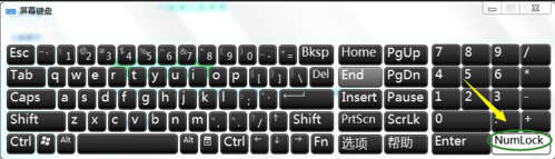 Win7小键盘NumLock键失效了怎么办
