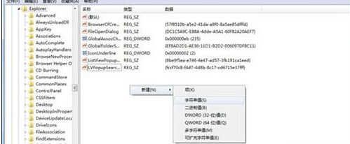 Win7桌面的图标缓存怎么清理