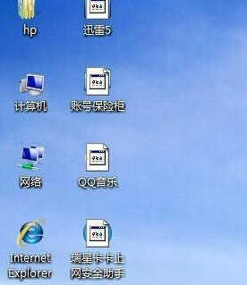 Win7桌面的图标缓存怎么清理